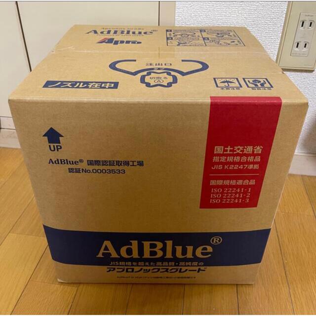 ★☆アプロジャパン社製　アドブルー　AdBlue 尿素水　20L 新品未開封☆★