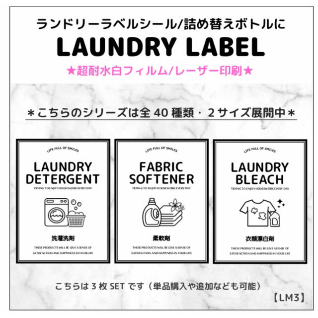 購買 アイコン入り 洗剤ラベル ランドリーラベル バスラベル aratake 