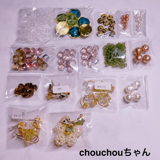 chouchouちゃん