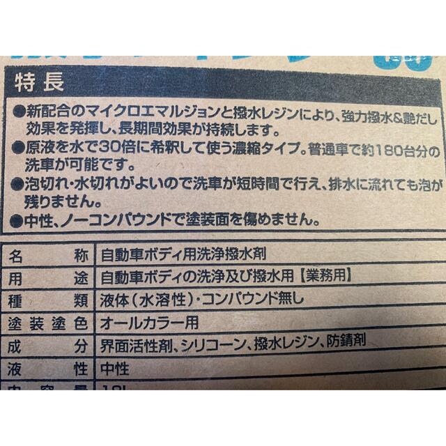 古河薬品工業 KYK撥水シャンプー30 1L小分け クイックシャンプーより経済的 自動車/バイクの自動車(洗車・リペア用品)の商品写真