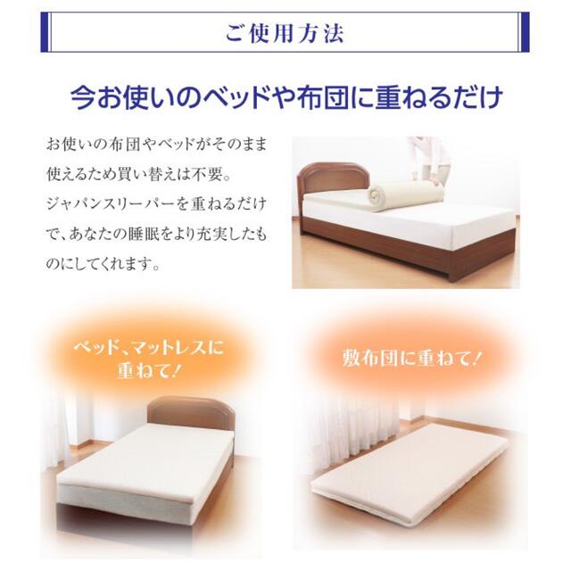 Japan Sleeper ジャパンスリーパー シングルサイズ