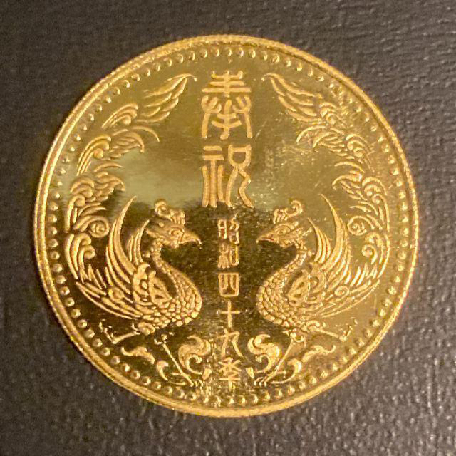 金貨 昭和49年 天皇皇后両陛下金婚式記念