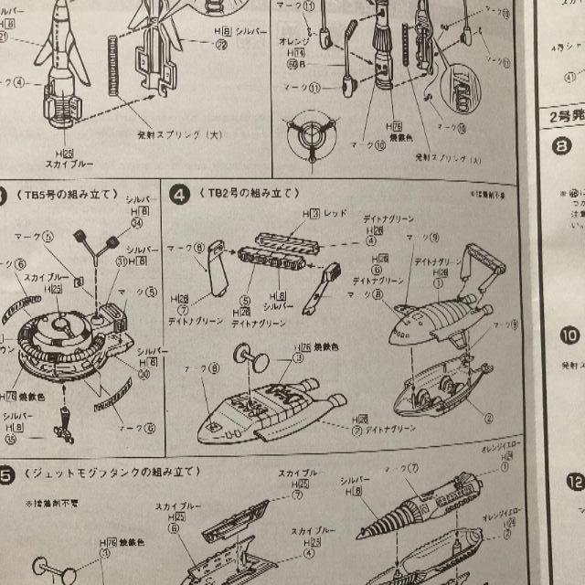 サンダーバード 全集合 ミニ秘密基地 <値下げ処分>