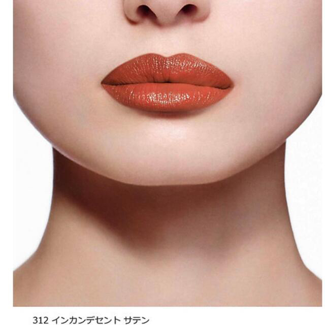 未開封　Dior ルージュ ディオール　千鳥格子　312