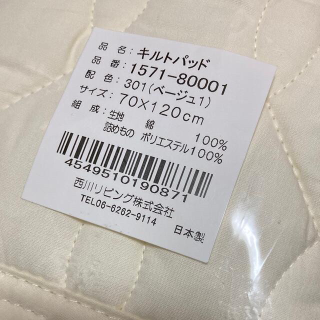 西川(ニシカワ)のハンナ様専用　キルトパッドと掛け布団カバー キッズ/ベビー/マタニティの寝具/家具(敷パッド)の商品写真