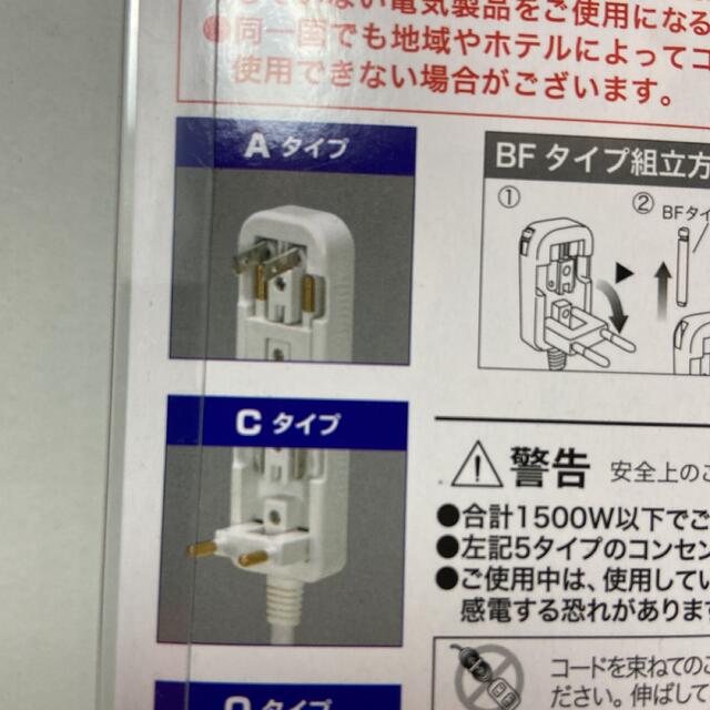 Yazawa - 《新品未使用》ヤザワ 海外用マルチ変換タップ 3個口 Yazawa - 《新品未使用》ヤザワ 海外用マルチ変換タップ 3個口