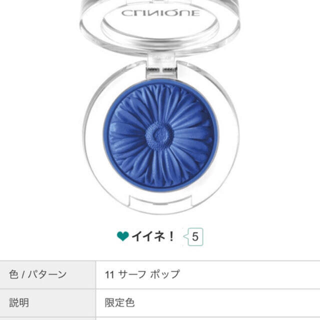 CLINIQUE(クリニーク)のクリニーク アイシャドウ コスメ/美容のベースメイク/化粧品(アイシャドウ)の商品写真