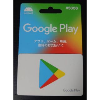 グーグル(Google)のGoogle playカード　5000(その他)