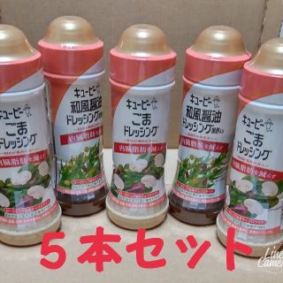 ◉キューピーごまドレッシング 3本◉和風醤油ドレッシング  2本(調味料)