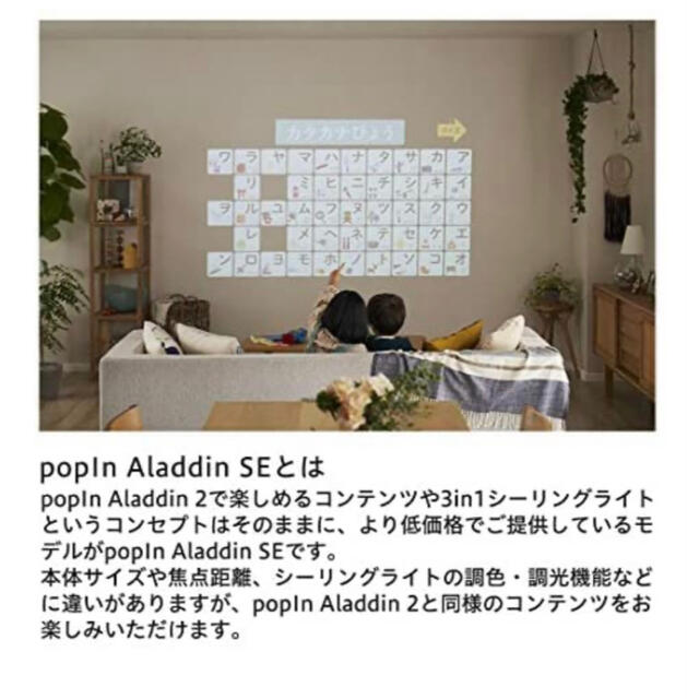 ポップイン アラジン SE popIn Aladdin の通販 by ととろ's shop|ラクマ