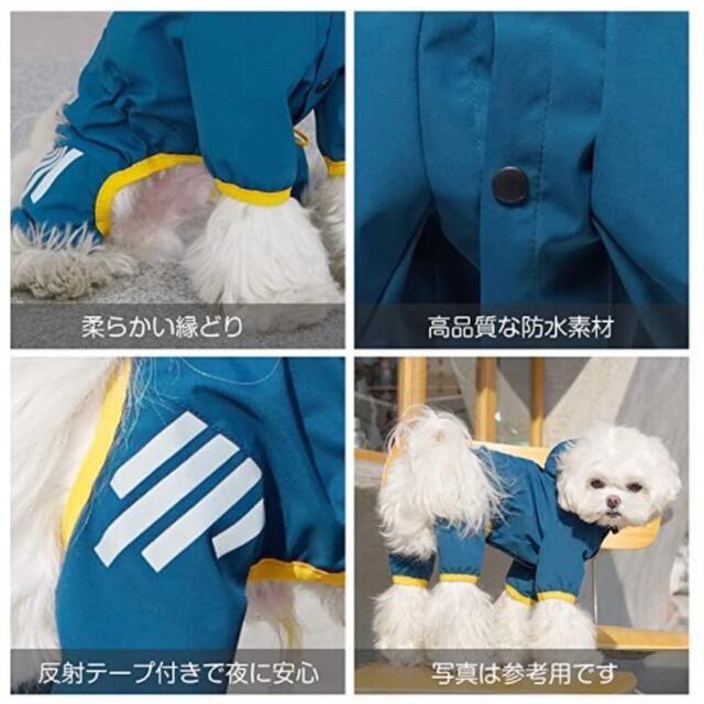 犬　服　レインコート 犬用カッパ 犬 レインコート その他のペット用品(犬)の商品写真