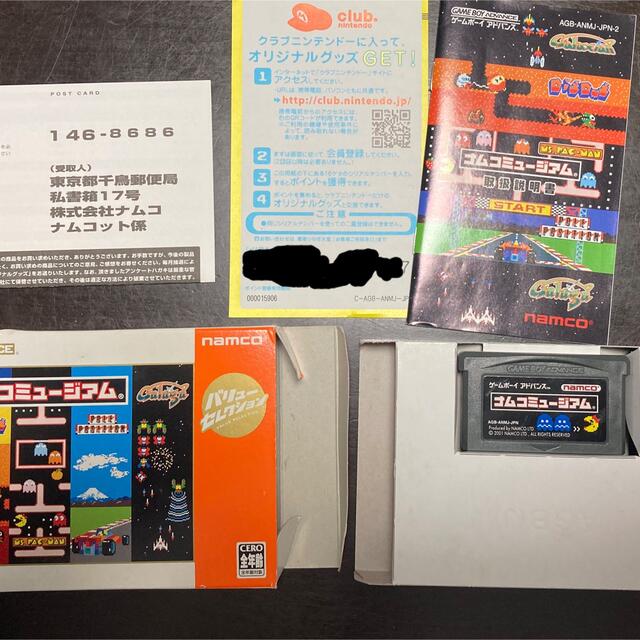 ゲームボーイアドバンス(ゲームボーイアドバンス)のナムコミュージアム（バリューセレクション） GBA エンタメ/ホビーのゲームソフト/ゲーム機本体(携帯用ゲームソフト)の商品写真