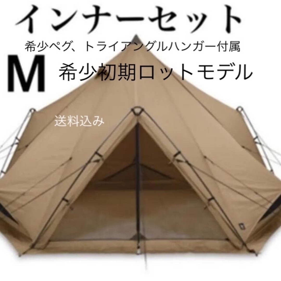 ゼクーM インナーセット ゼインアーツ