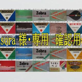 sora 様・専用　２セット　確認用(コミック用品)