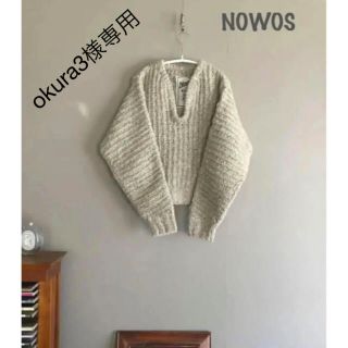 【okura3様専用】NOWOS ウールセーター未使用 ・タグ付き。(ニット/セーター)