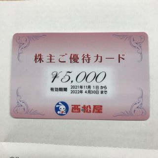 ニシマツヤ(西松屋)のつみき様専用　迅速・匿名・追跡配送】西松屋　5000円分　優待カード(ショッピング)