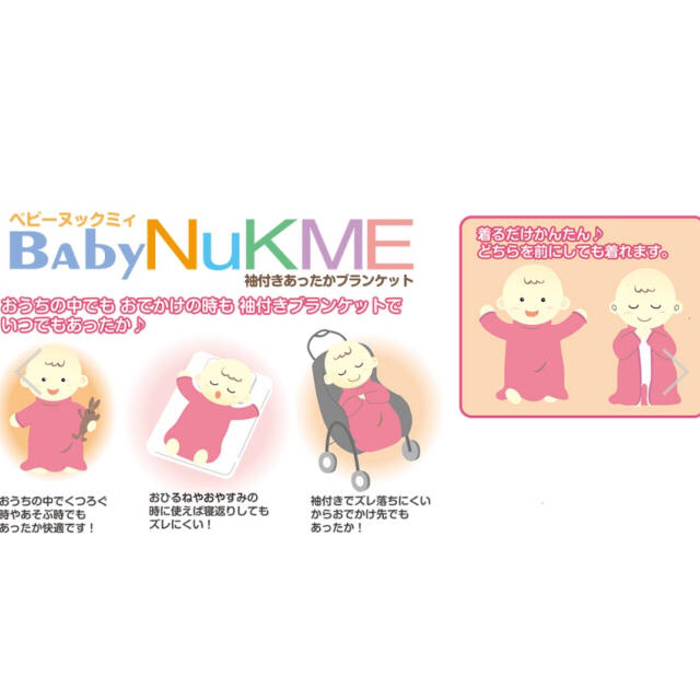 ♡lms様専用【新品】着る毛布ベビーNuKME ブルーナ【miffy】│BABY キッズ/ベビー/マタニティの寝具/家具(毛布)の商品写真