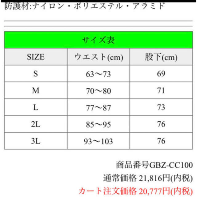 TOYO トーヨ　ストレッチ　防護ズボン　Lサイズ　林業　バイクなど メンズのパンツ(その他)の商品写真