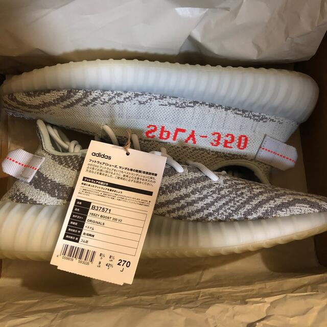 YEEZY BOOST 350 V2 BULE TINI B37571 27.0