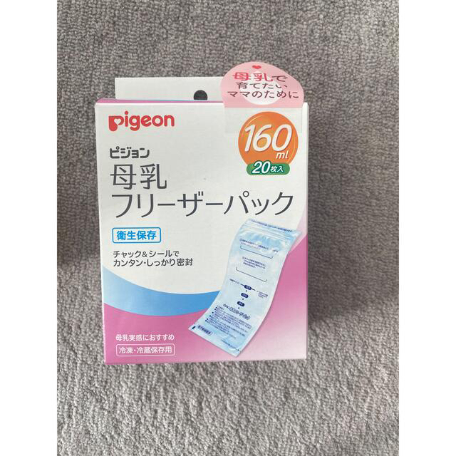 Pigeon(ピジョン)の搾乳機　電動　セット販売！ キッズ/ベビー/マタニティのキッズ/ベビー/マタニティ その他(その他)の商品写真