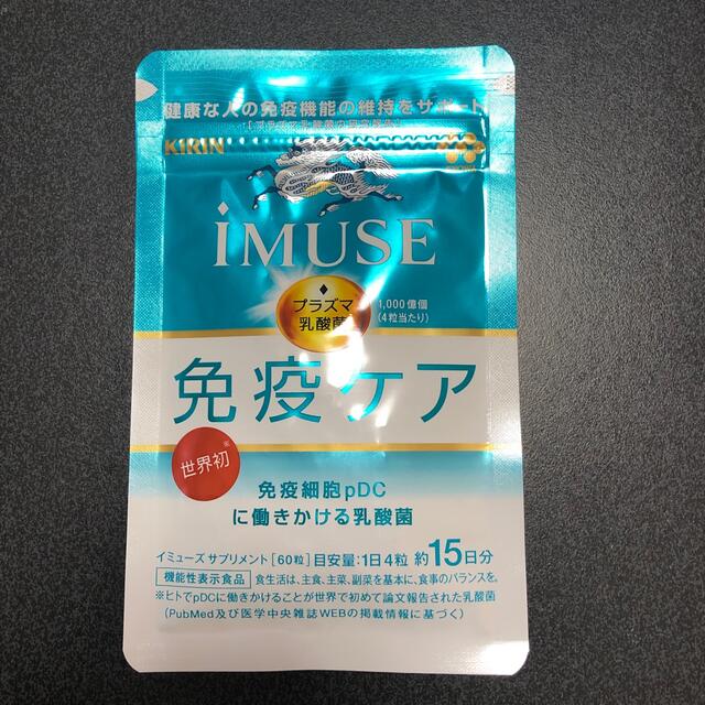 キリン(キリン)のiMUSE プラズマ乳酸菌　15日分 食品/飲料/酒の健康食品(その他)の商品写真