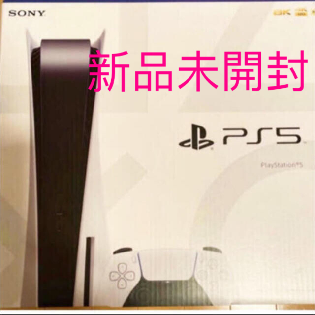 PlayStation 5 本体 (CFI-1000A01)家庭用ゲーム機本体