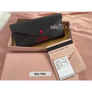 幸せなふたりに贈る結婚祝い 【美品】 ミュウミュウ ラブレター