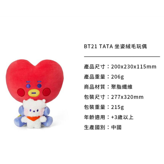 防弾少年団(BTS)(ボウダンショウネンダン)のBT21 日本非売品　マイリトルバディ minini. ぬいぐるみ🐯TATA エンタメ/ホビーのおもちゃ/ぬいぐるみ(ぬいぐるみ)の商品写真