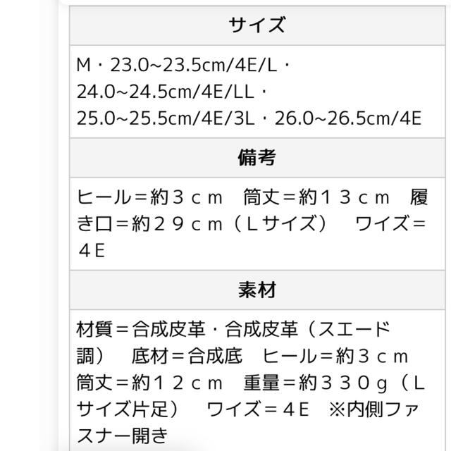 ニッセン(ニッセン)のショートブーツ　4E  M レディースの靴/シューズ(ブーツ)の商品写真