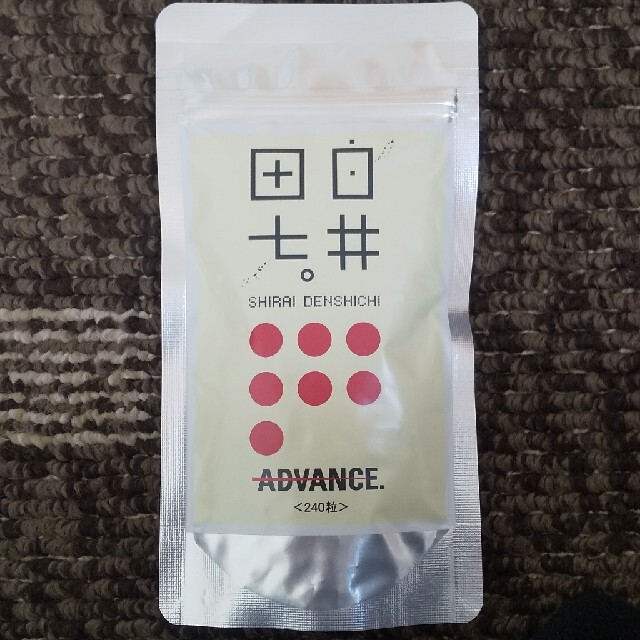 新品 未使用 白井伝七  240粒