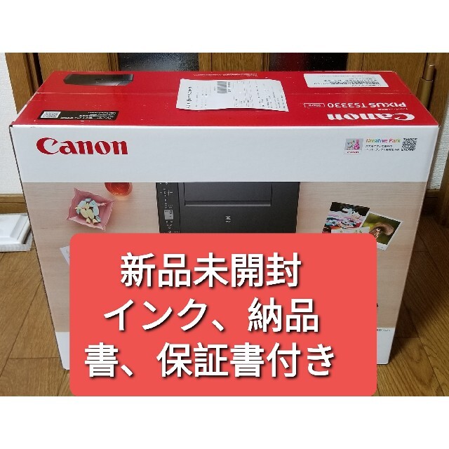 Canon(キヤノン)のCANON プリンター PIXUS TS3330 カラーインクジェット複合機 スマホ/家電/カメラのPC/タブレット(PC周辺機器)の商品写真