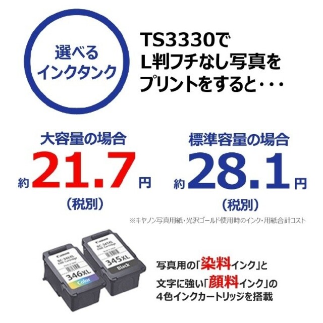 Canon(キヤノン)のCANON プリンター PIXUS TS3330 カラーインクジェット複合機 スマホ/家電/カメラのPC/タブレット(PC周辺機器)の商品写真