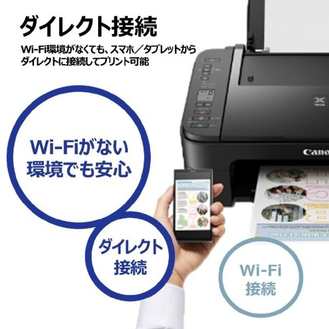 Canon(キヤノン)のCANON プリンター PIXUS TS3330 カラーインクジェット複合機 スマホ/家電/カメラのPC/タブレット(PC周辺機器)の商品写真