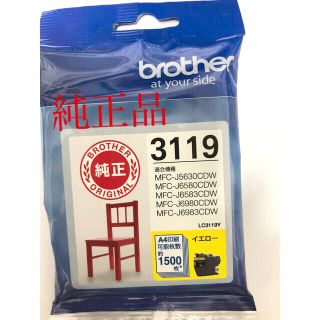 ブラザー(brother)の(新品)ブラザー LC3119Yイエロー大容量タイプ 純正インクカートリッジ1個(PC周辺機器)