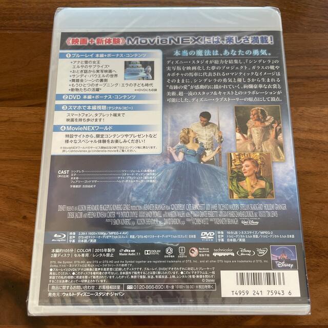 新品未開封 シンデレラ MovieNEX