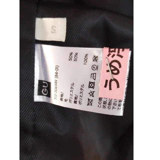 GU(ジーユー)のGU チェスターコート 美品 Sサイズ クリーニング済 メンズのジャケット/アウター(チェスターコート)の商品写真