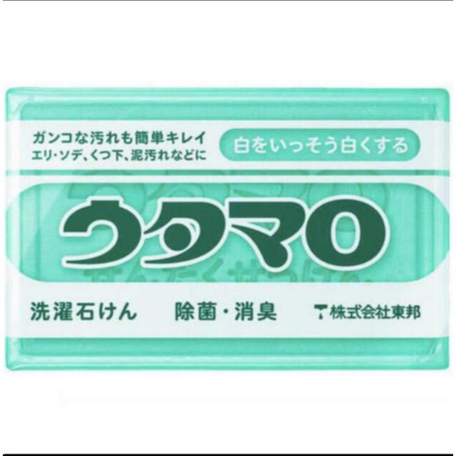 東邦(トウホウ)のウタマロ石鹸 新品 送料込み 即購入可 インテリア/住まい/日用品の日用品/生活雑貨/旅行(洗剤/柔軟剤)の商品写真