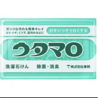 トウホウ(東邦)のウタマロ石鹸 新品 送料込み 即購入可(洗剤/柔軟剤)