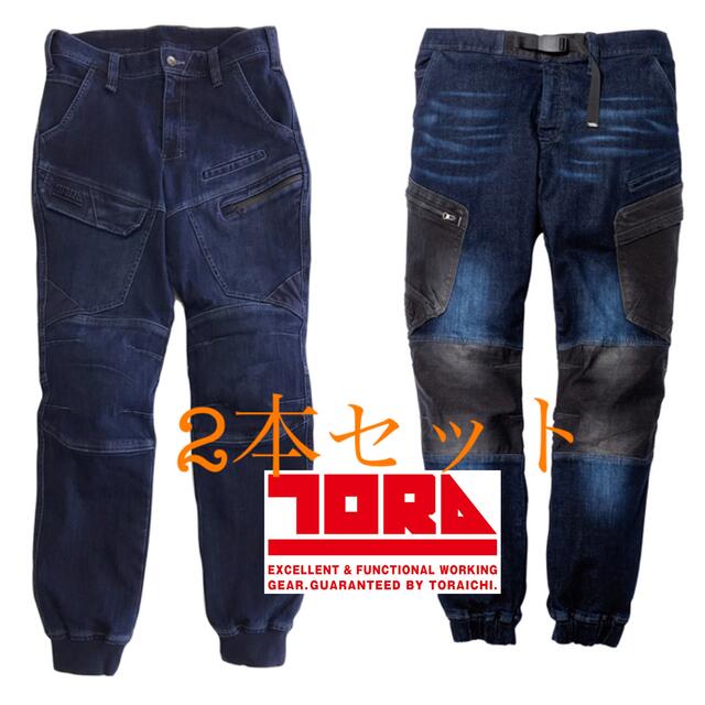 寅壱 パンツ デニム 2本セット 作業着 メンズ ジョガーパンツ 新品 の