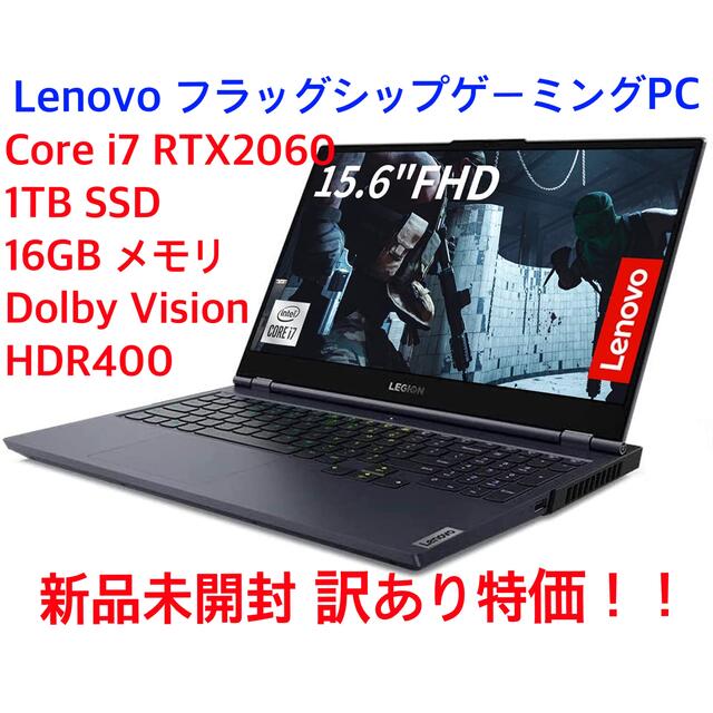 Lenovo - ■新品訳あり■ Lenovo Legion 750i ゲーミングノートパソコン