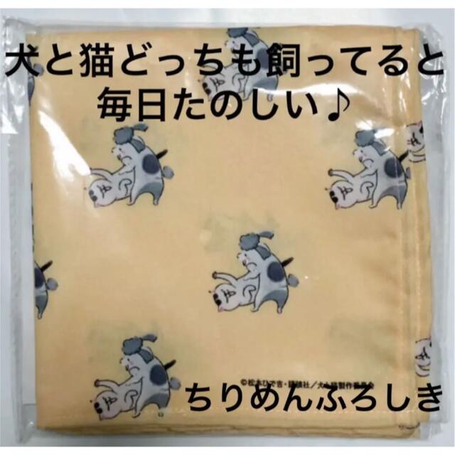 講談社(コウダンシャ)の非売品　わんにゃんスクラッチ　ちりめんふろしき エンタメ/ホビーのコレクション(ノベルティグッズ)の商品写真