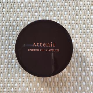 Attenir - アテニア　エンリッチオイルカプセル（オイル状美容液）