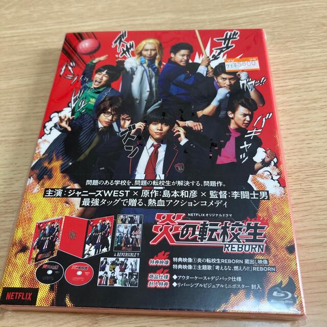 夏期間限定☆メーカー価格より68%OFF!☆ 炎の転校生REBORN Blu-ray BOX