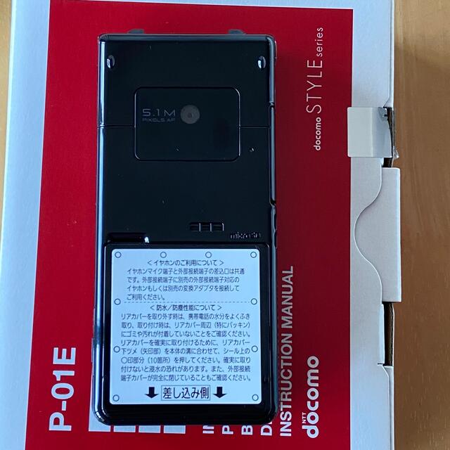 NTTdocomo(エヌティティドコモ)のdocomo P-01E  ブラック スマホ/家電/カメラのスマートフォン/携帯電話(携帯電話本体)の商品写真