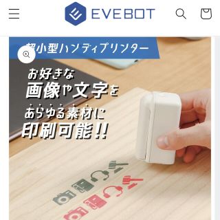 リコー(RICOH)のevebot printpods ハンディプリンター(PC周辺機器)