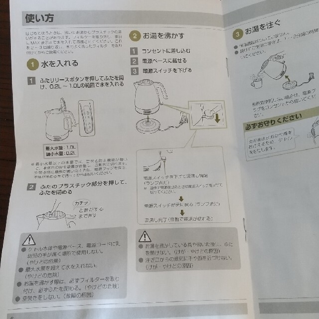 DeLonghi(デロンギ)のデロンギ アクティブ電気ケトル スマホ/家電/カメラの生活家電(電気ケトル)の商品写真