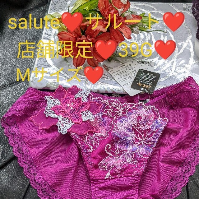 saluteサルート店舗限定39Gノーマルショーツ❤M❤WI❤PTJ759❤②