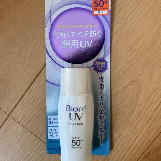 ビオレ(Biore)のビオレUV さらさらフェイスミルク 30ml 30ml(日焼け止め/サンオイル)