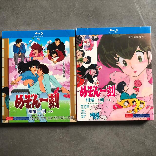 めぞん一刻 全96話+OVA+劇場版+完結編 Blu-ray Box towinglouisvilleky.com