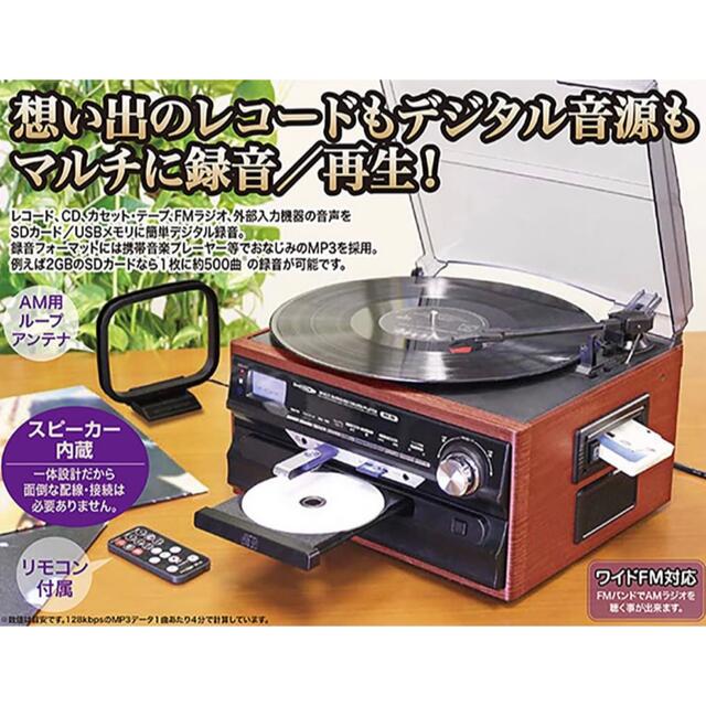 64〜320kbps録音美品 マルチオーディオレコーダー/プレーヤー　MA88 レコードプレーヤー